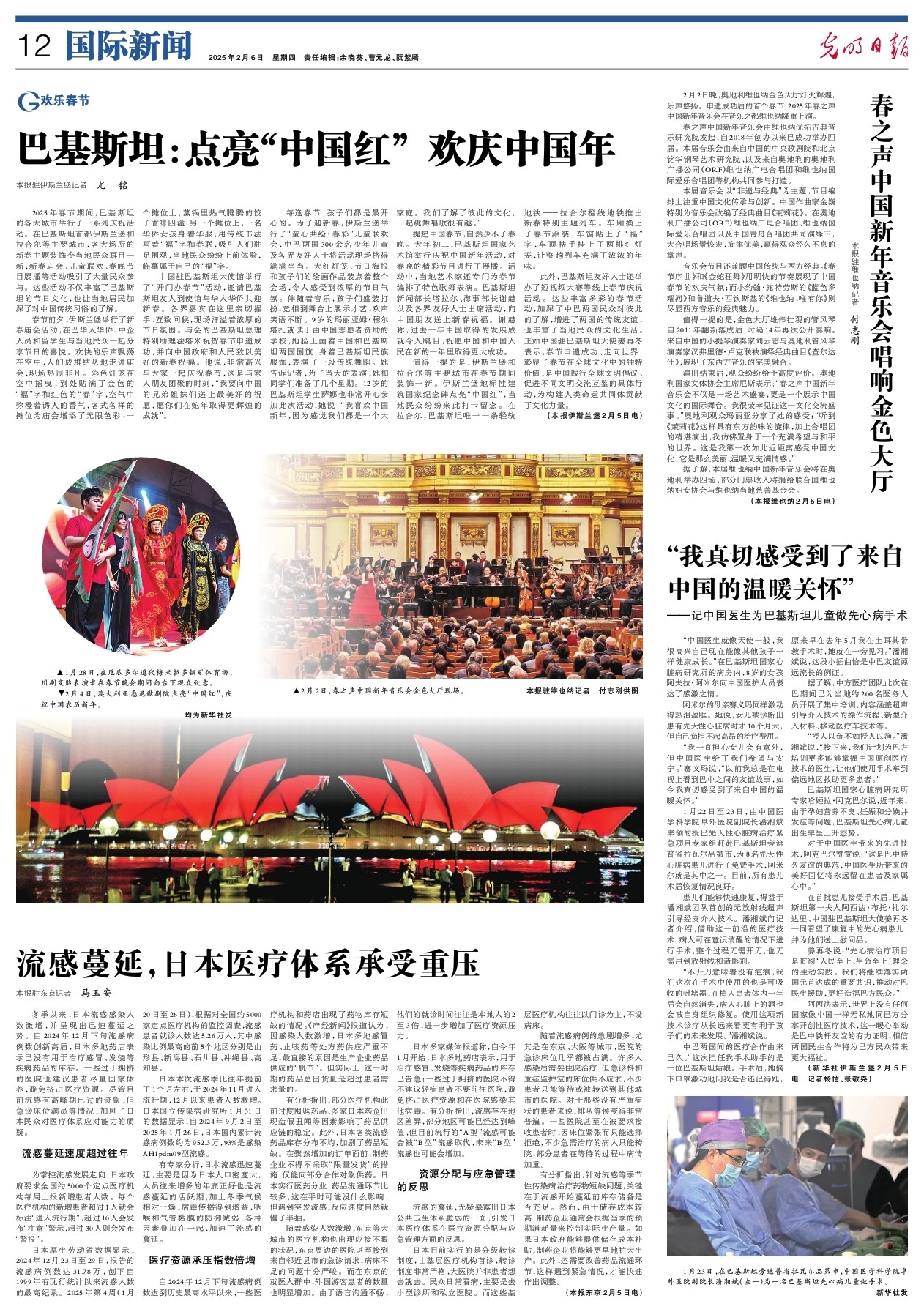 長新時代