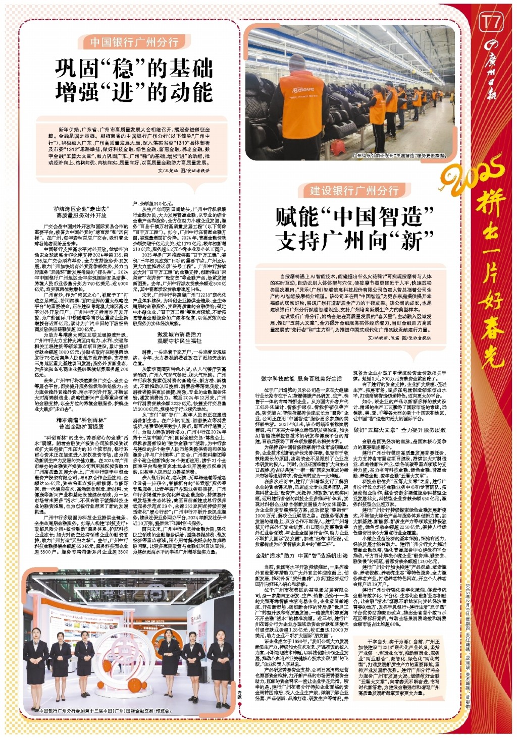 赛场面临的