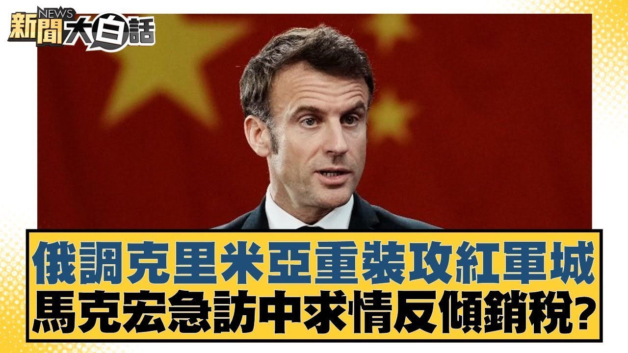 提醒人們不